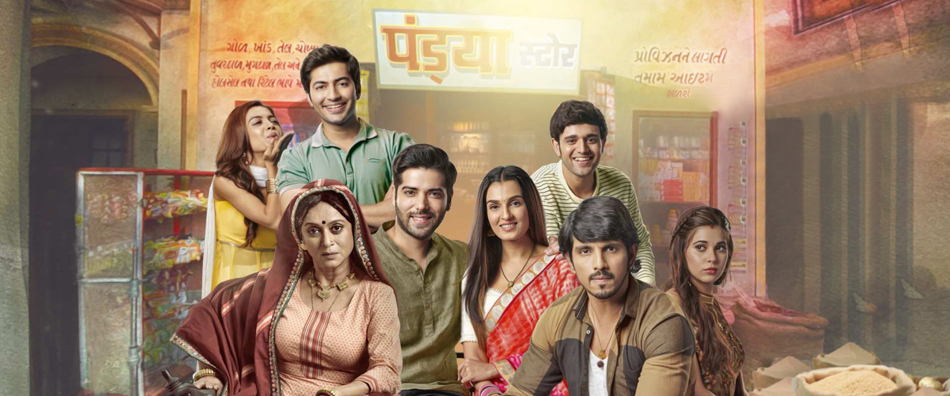 Pandya Store's banner image