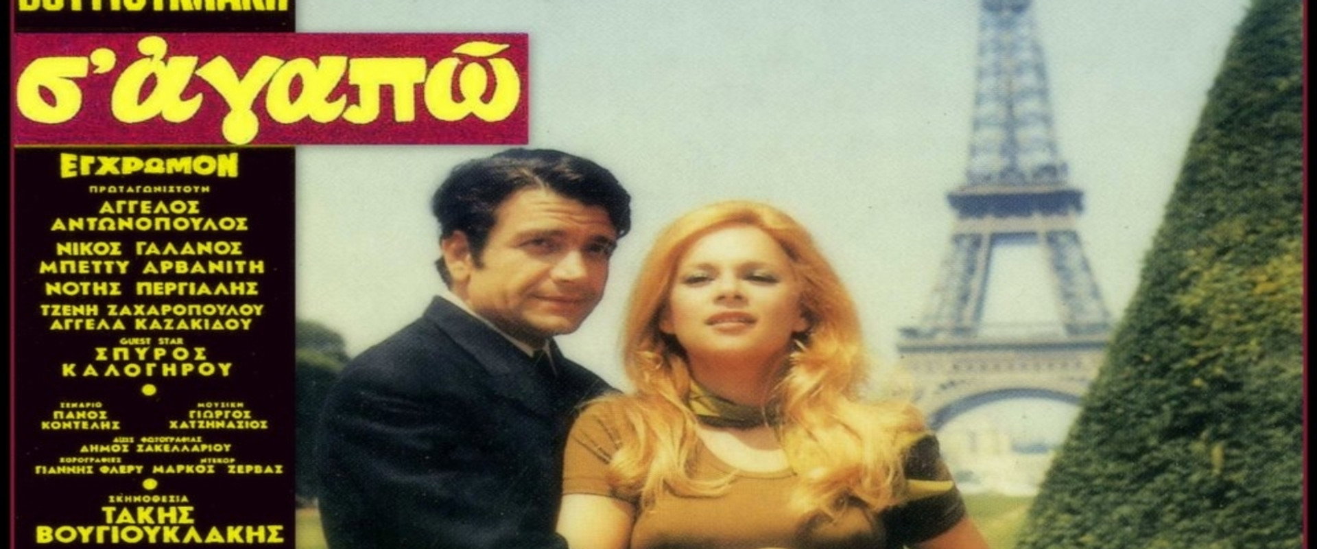 I Love You's banner image