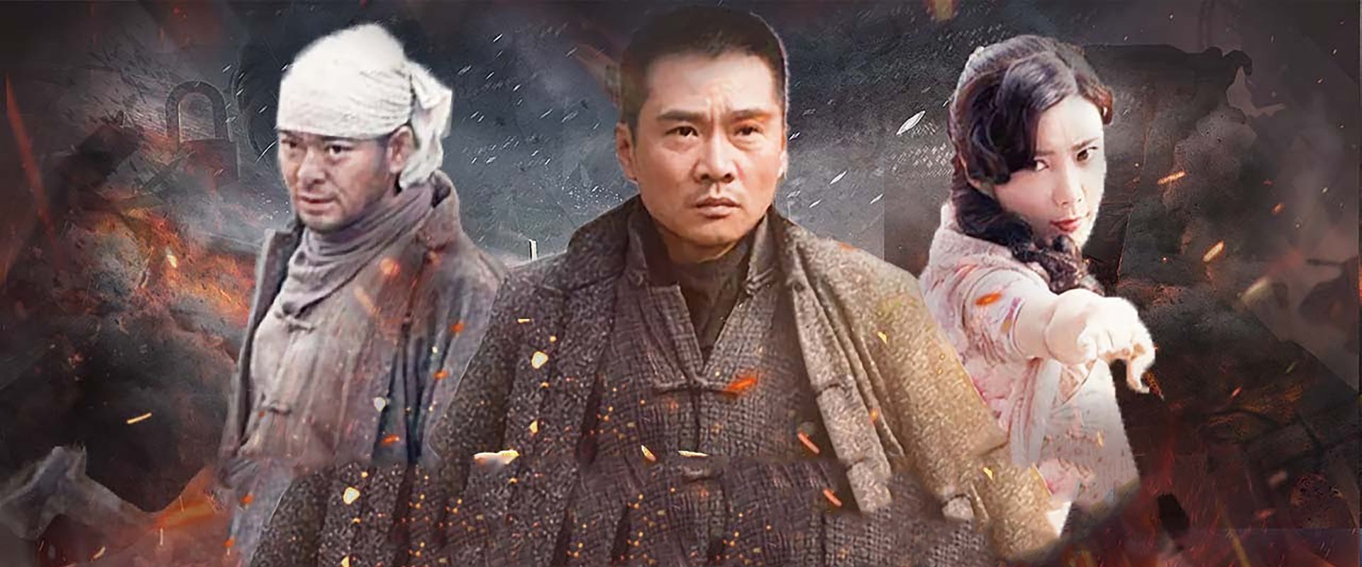 神勇武工队传奇