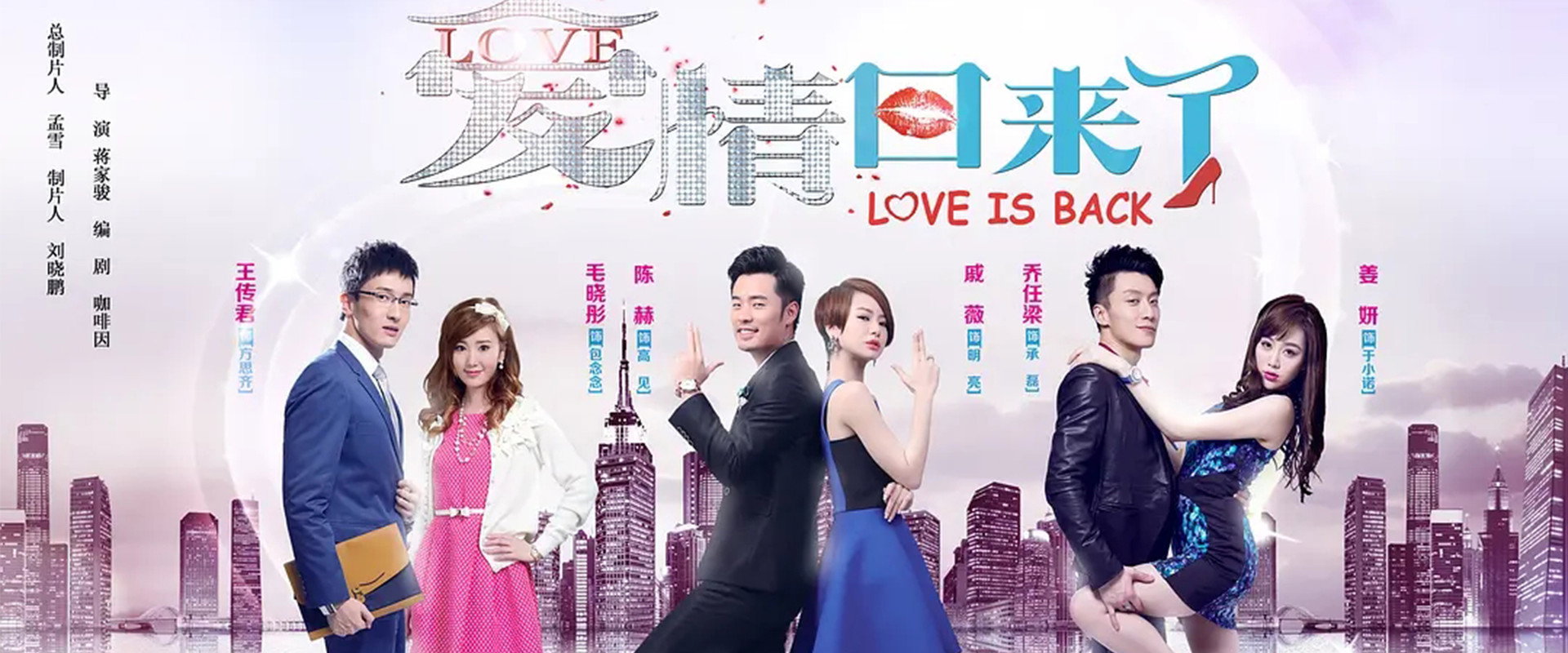 Love Is Back's banner image