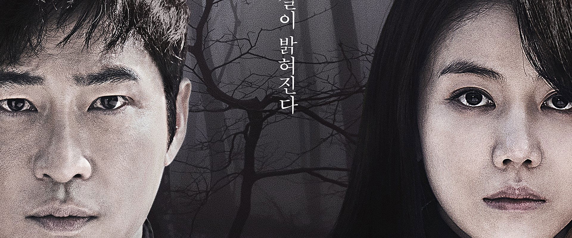 Children of A Lesser God