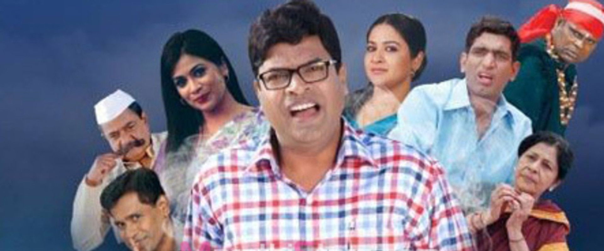 Bhutacha Honeymoon's banner image