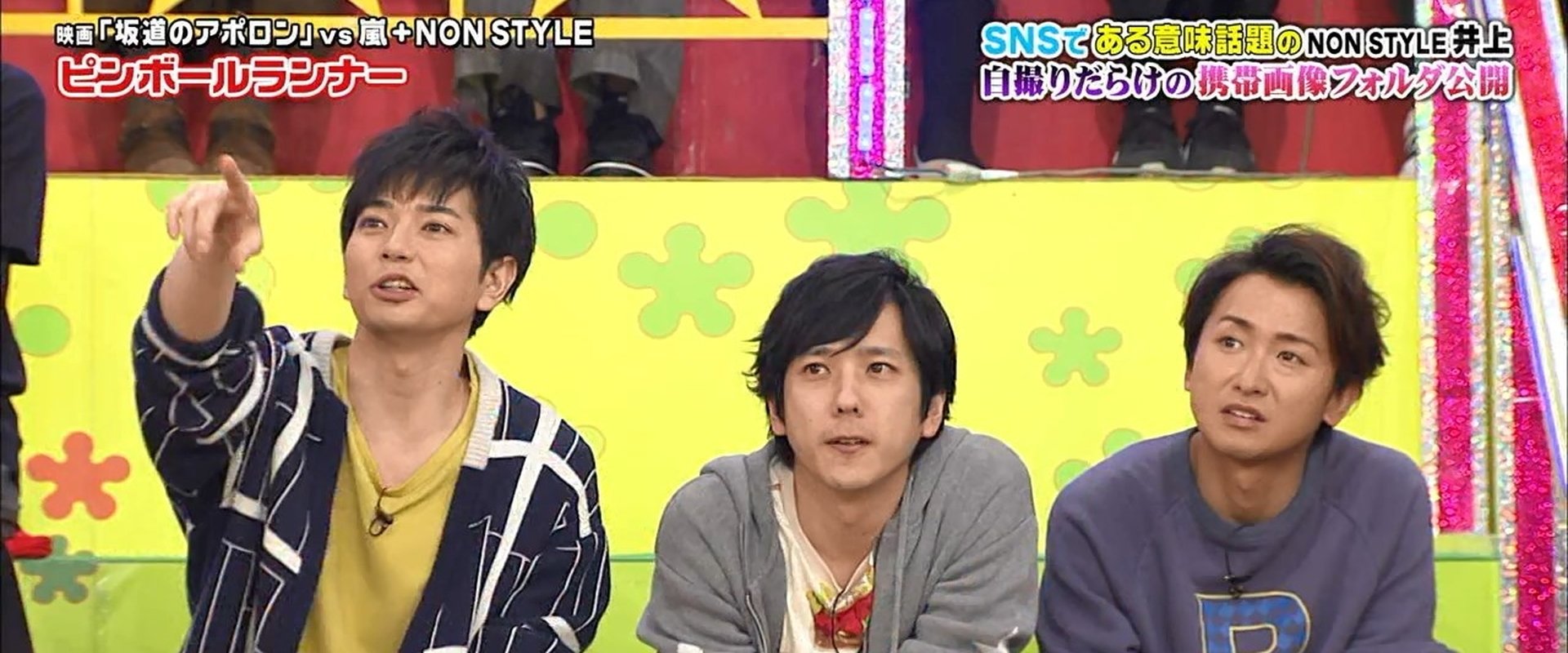 VS Arashi