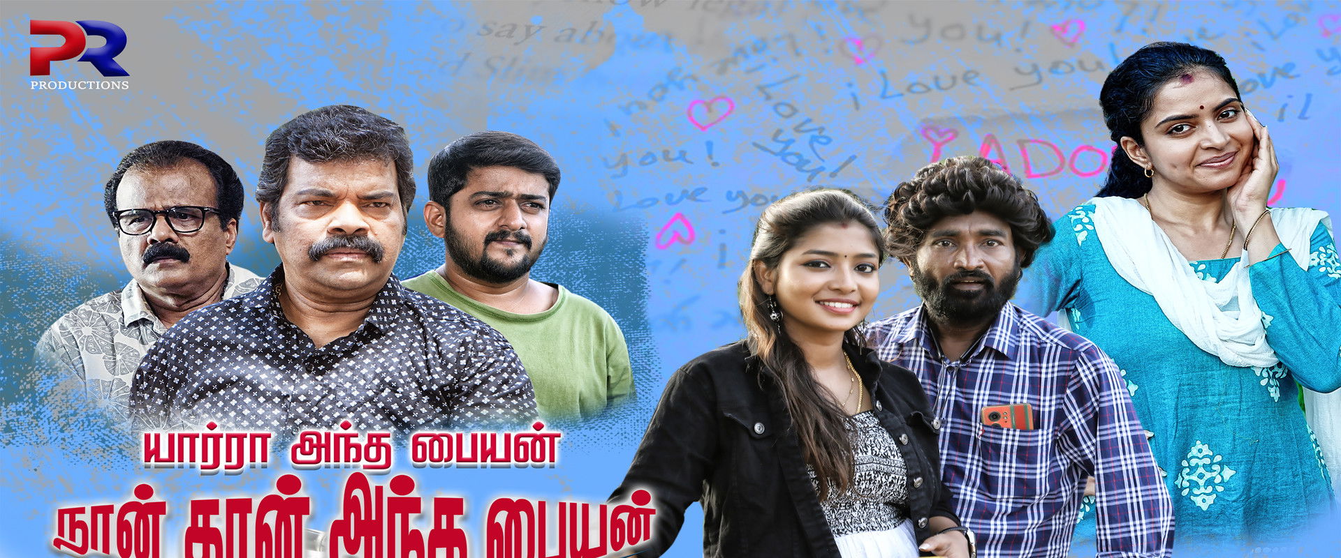 Yaarra Antha Paiyan Naanthan Antha Paiyan's banner image