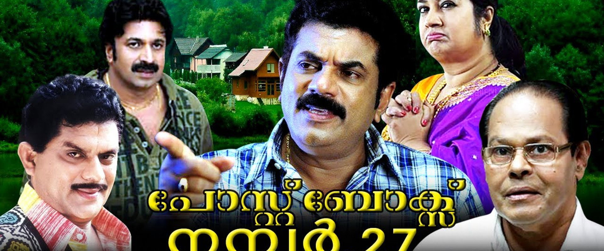 Post Box No. 27's banner image