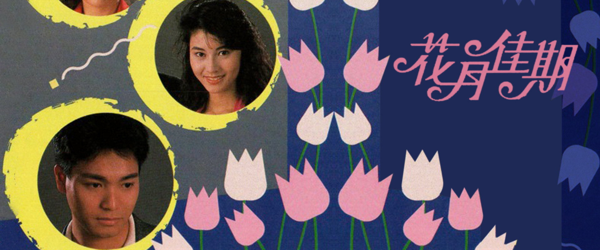 I Do I Do's banner image