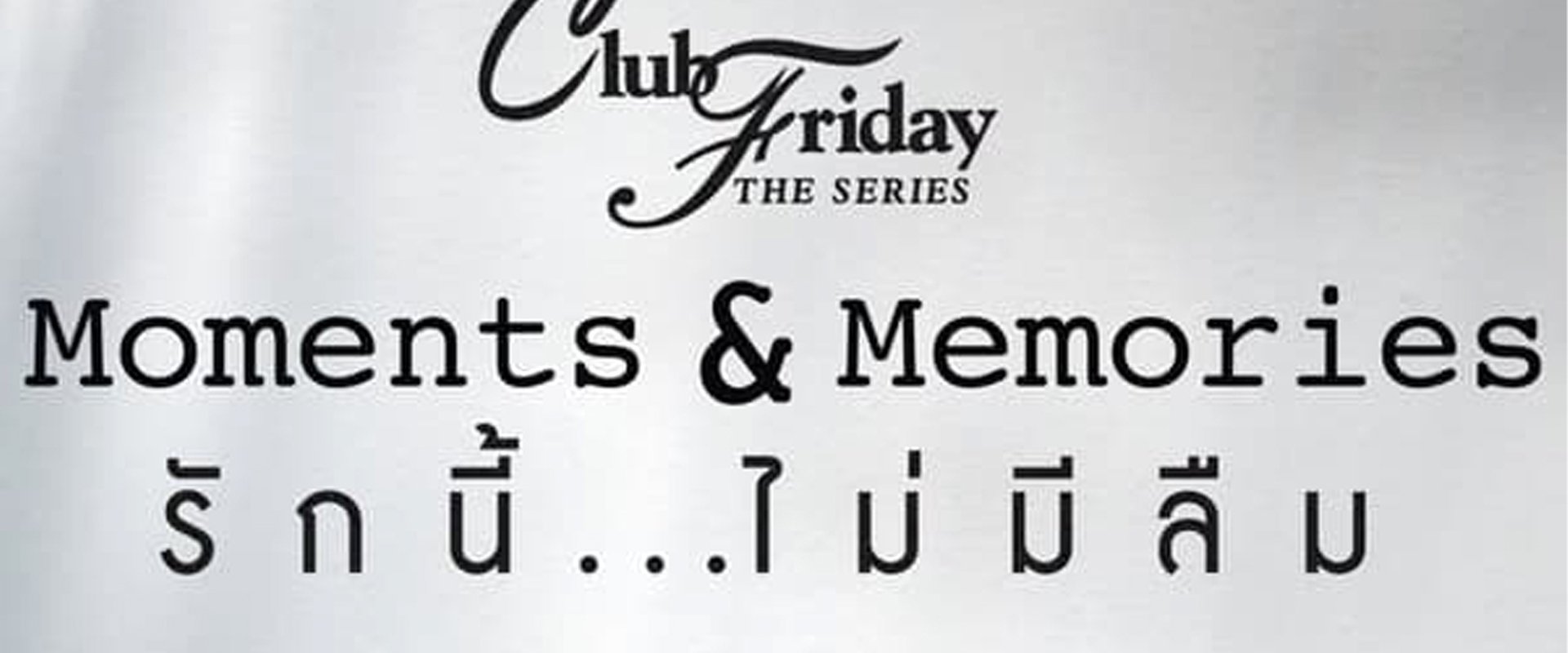 Club Friday Season 15: Moments & Memories