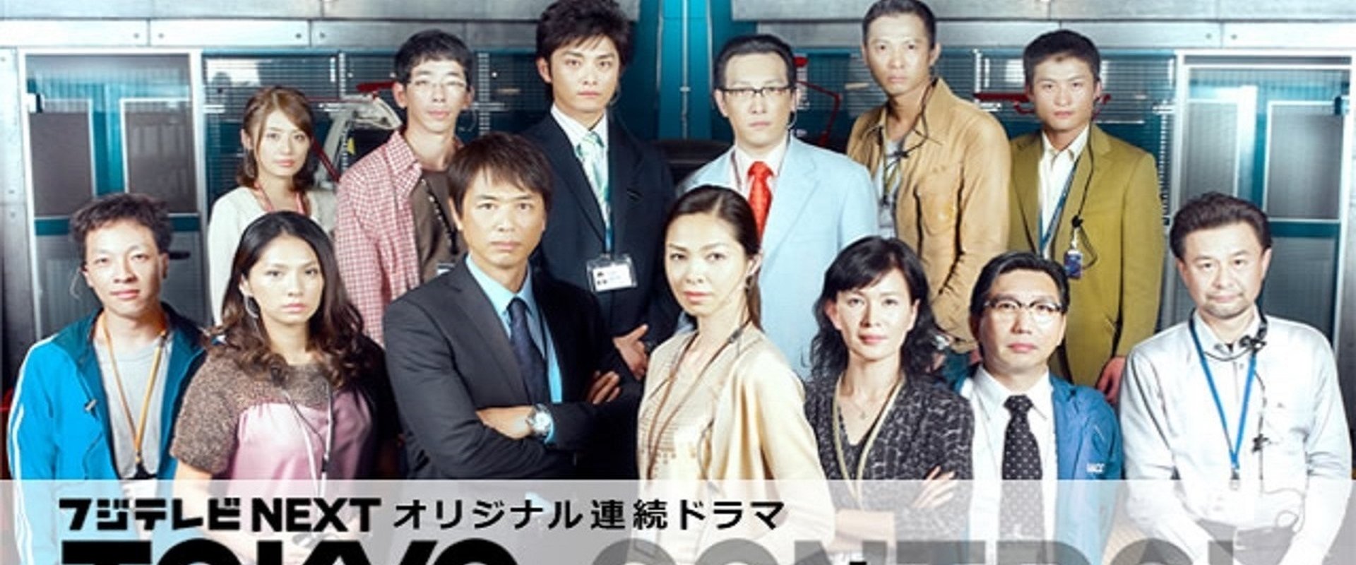 Tokyo Control