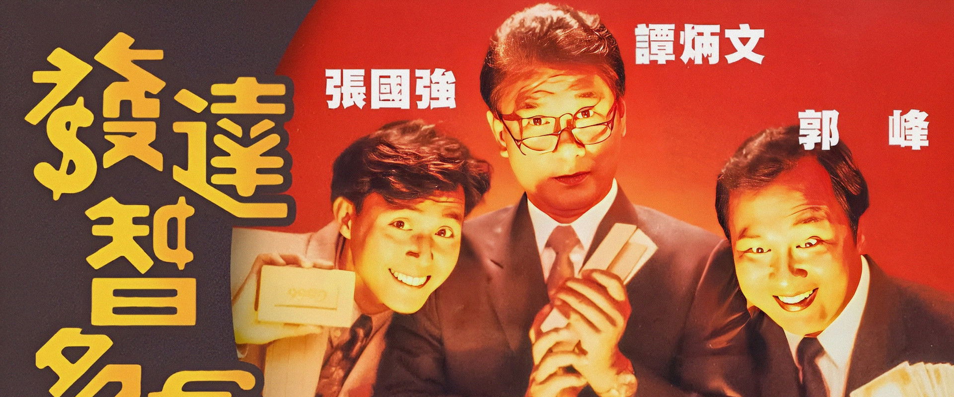 Ten Thousand Ways To Be a Millionaire