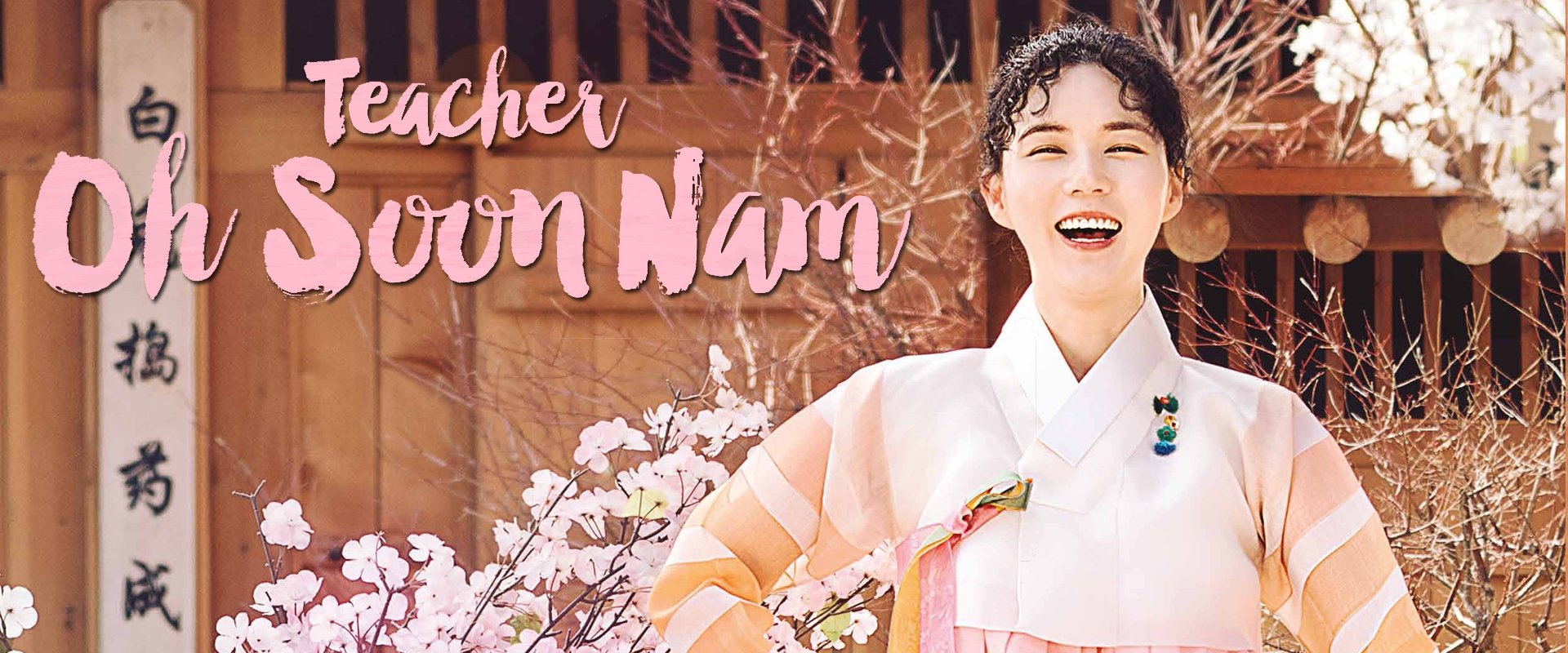 Teacher Oh Soon Nam