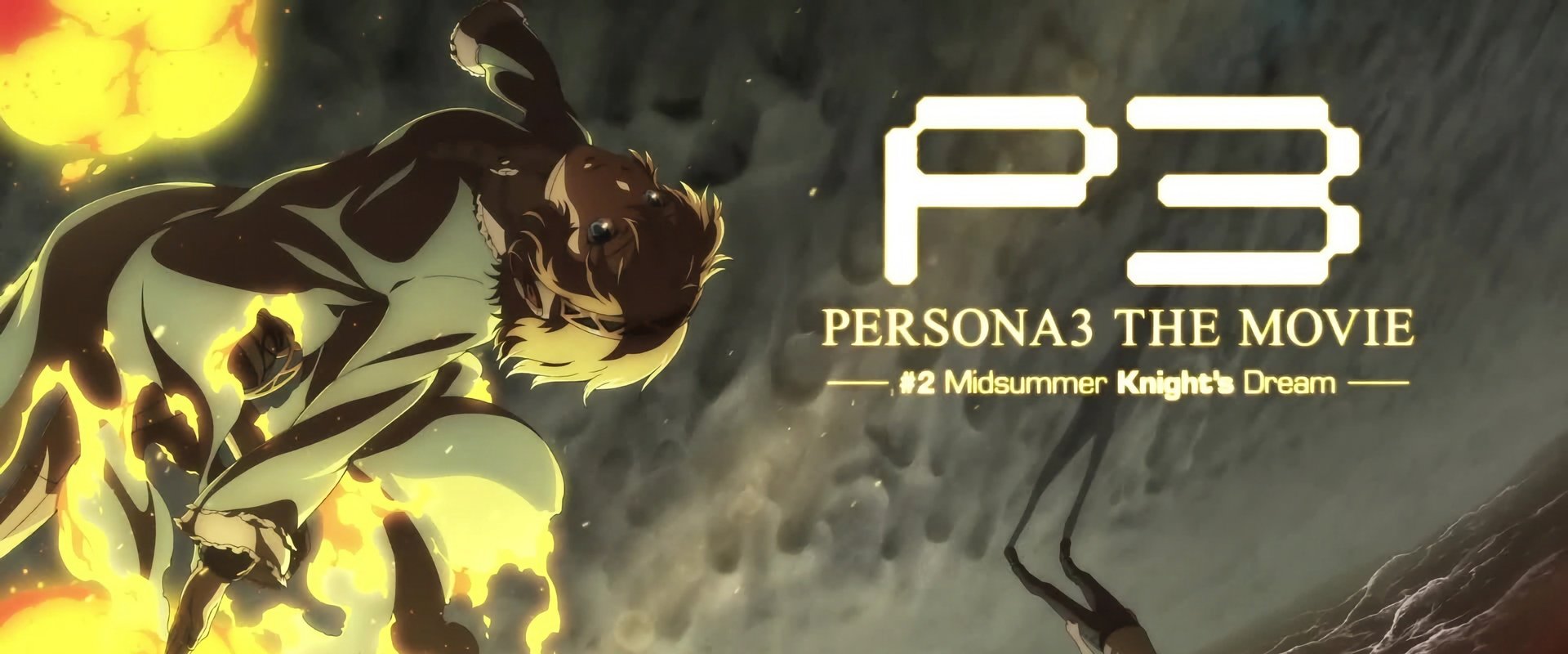 PERSONA3 THE MOVIE #2 Midsummer Knight's Dream