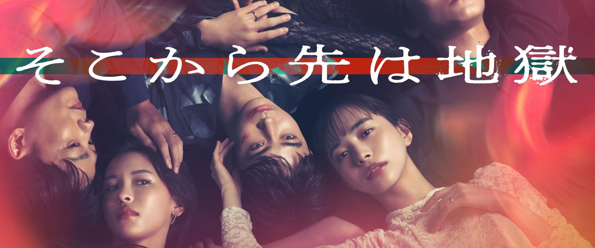 Beyond Hell's banner image