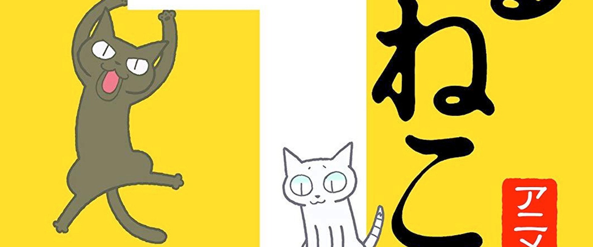 Kuruneko