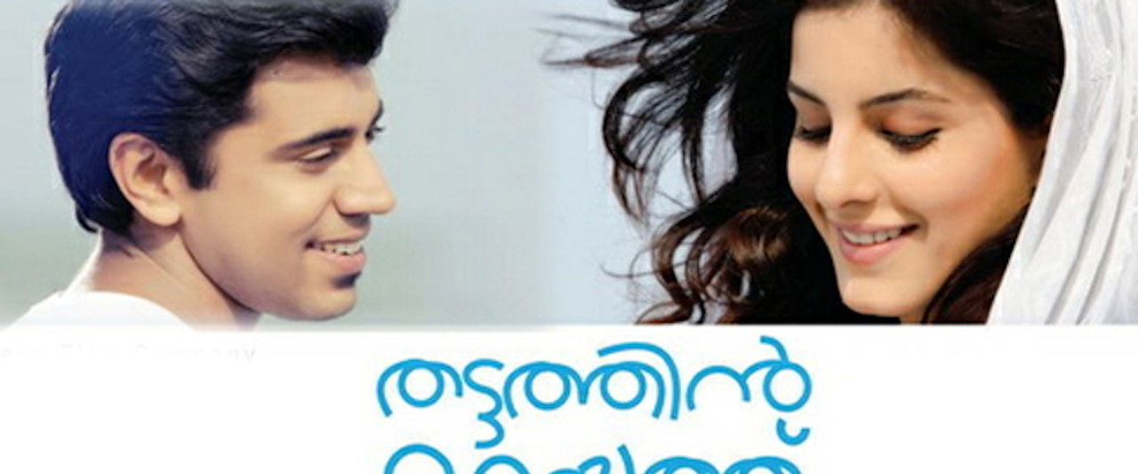 Thattathin Marayathu