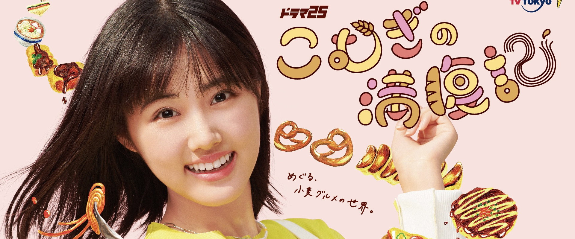 Komugi's Full Stomach Record's banner image