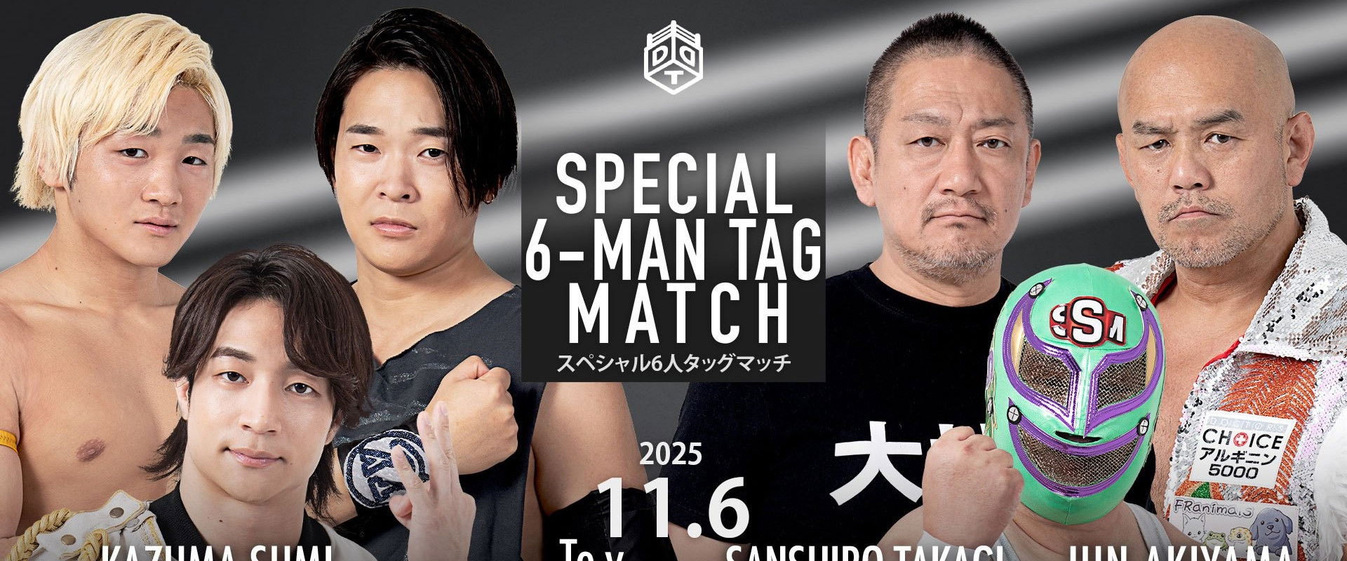 DDT Ryogoku After ~It's a Wonderful Battle~'s banner image