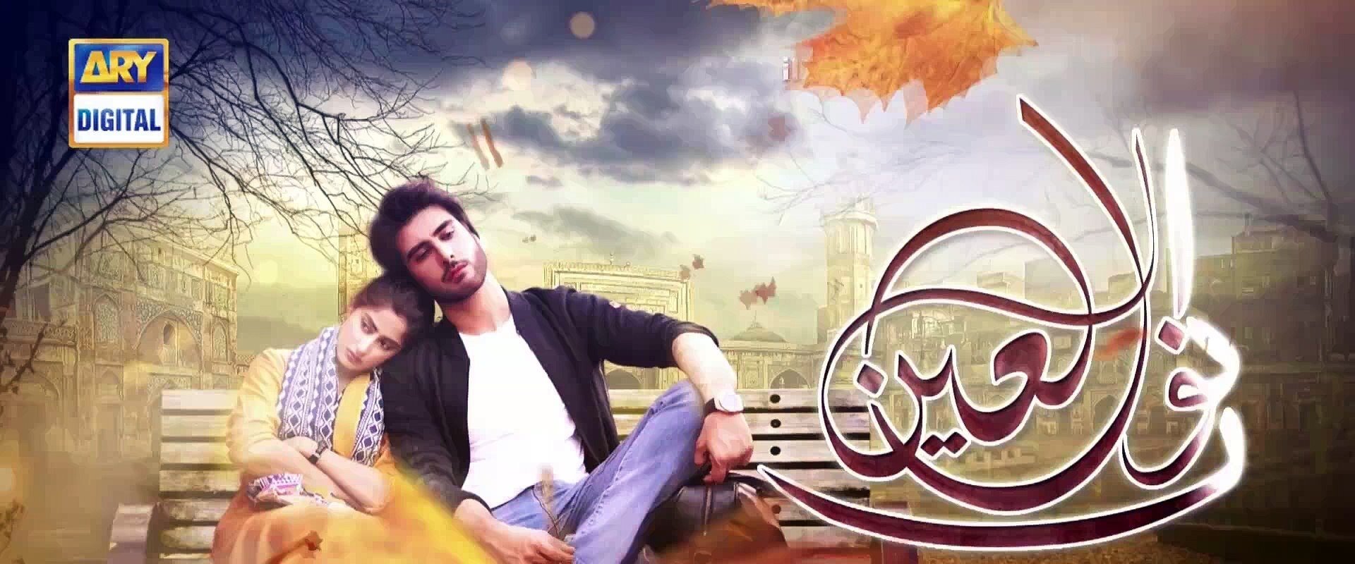 Noor ul Ain