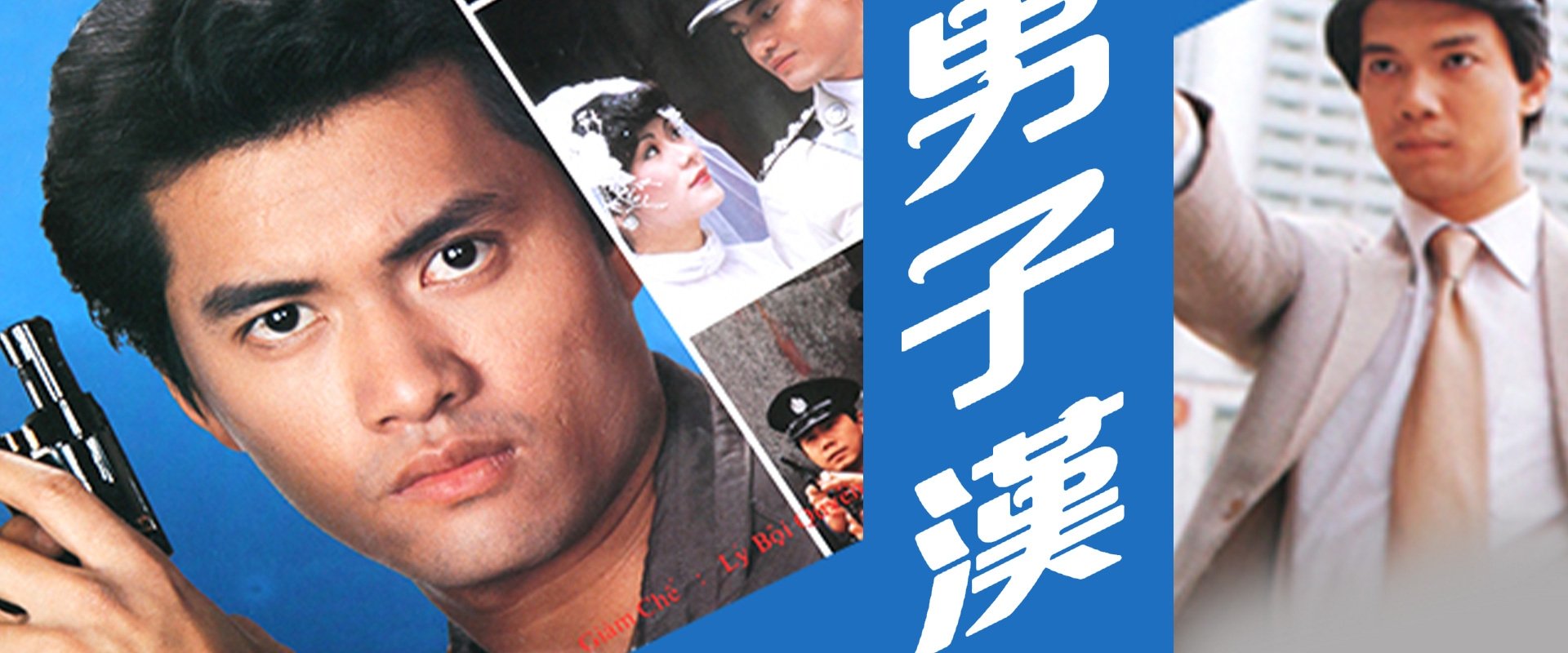 The Brave Young Ones