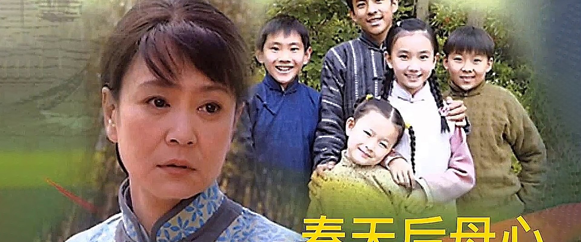 Mother's Heart in Spring