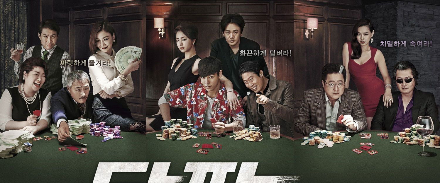 Tazza: The Hidden Card