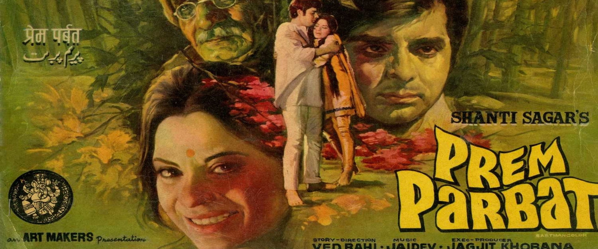 Prem Parbat's banner image