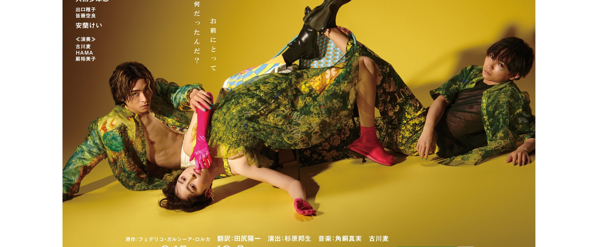 血の婚礼's banner image