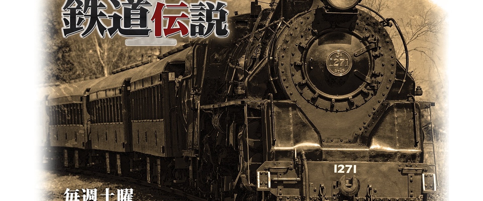 Legends of Railroad
