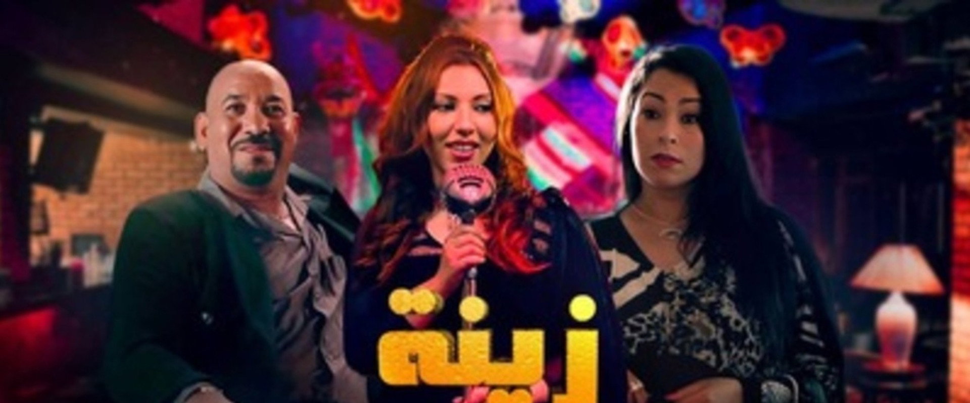 Zina's banner image