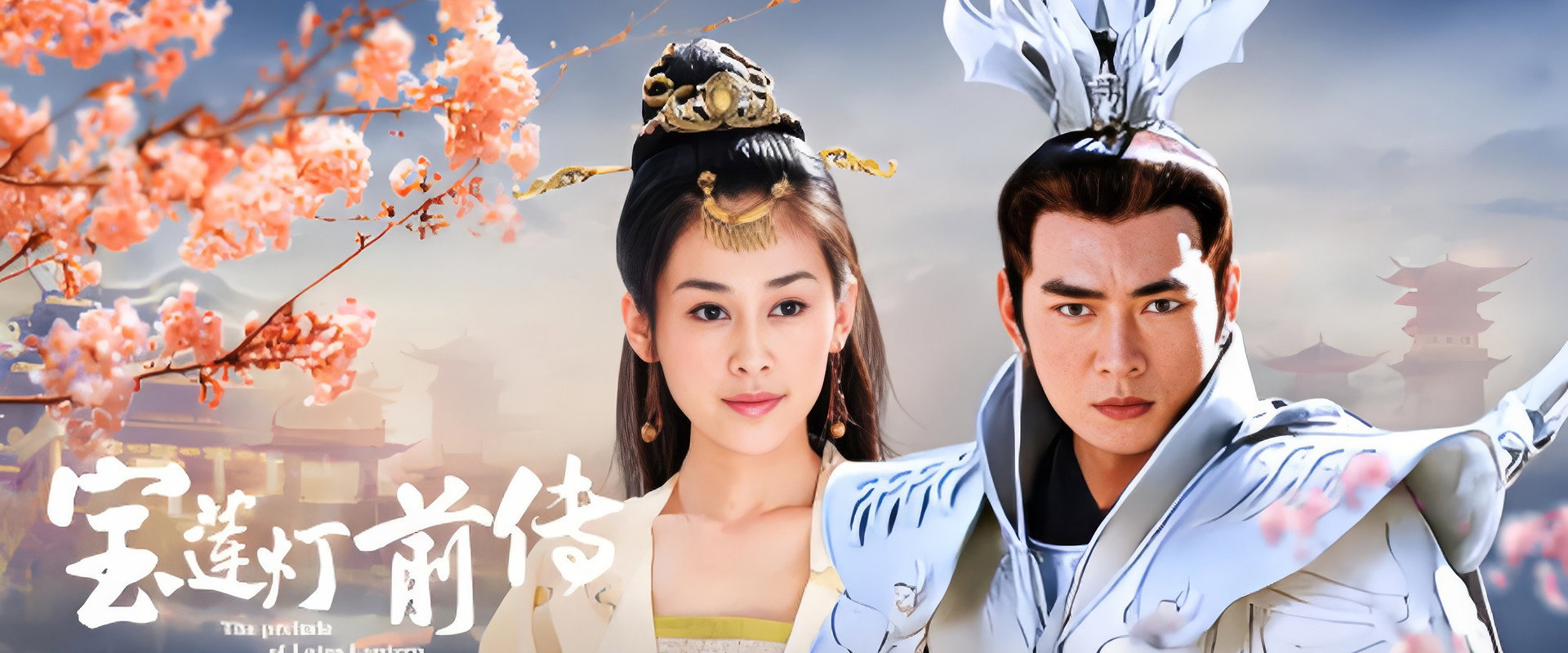 The Prelude of Lotus Lantern's banner image