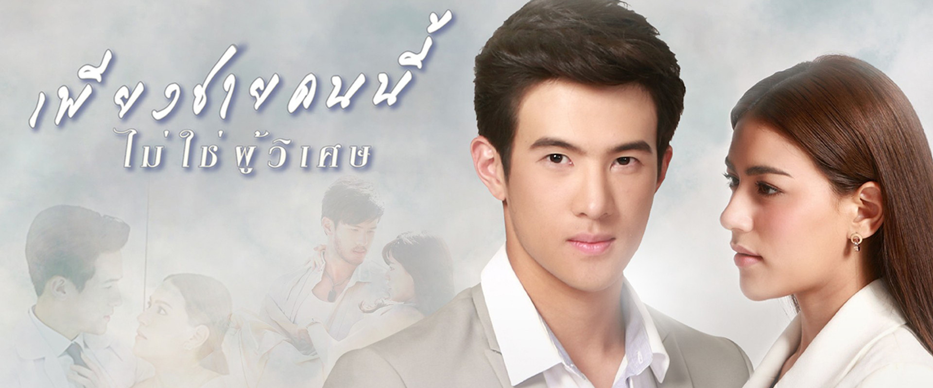 ស្អប់ព្រោះស្រឡាញ់