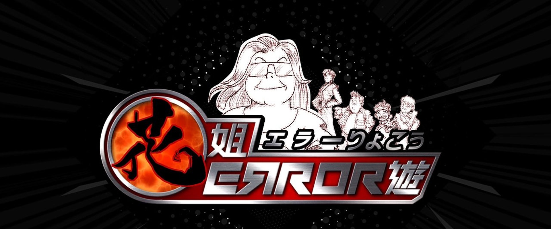 ERROR Crazy Trip