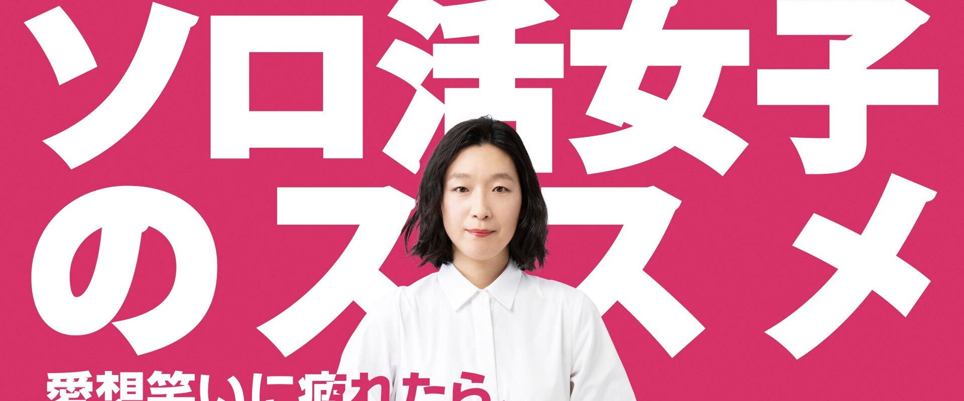 A Solo Lady's Recommendations's banner image
