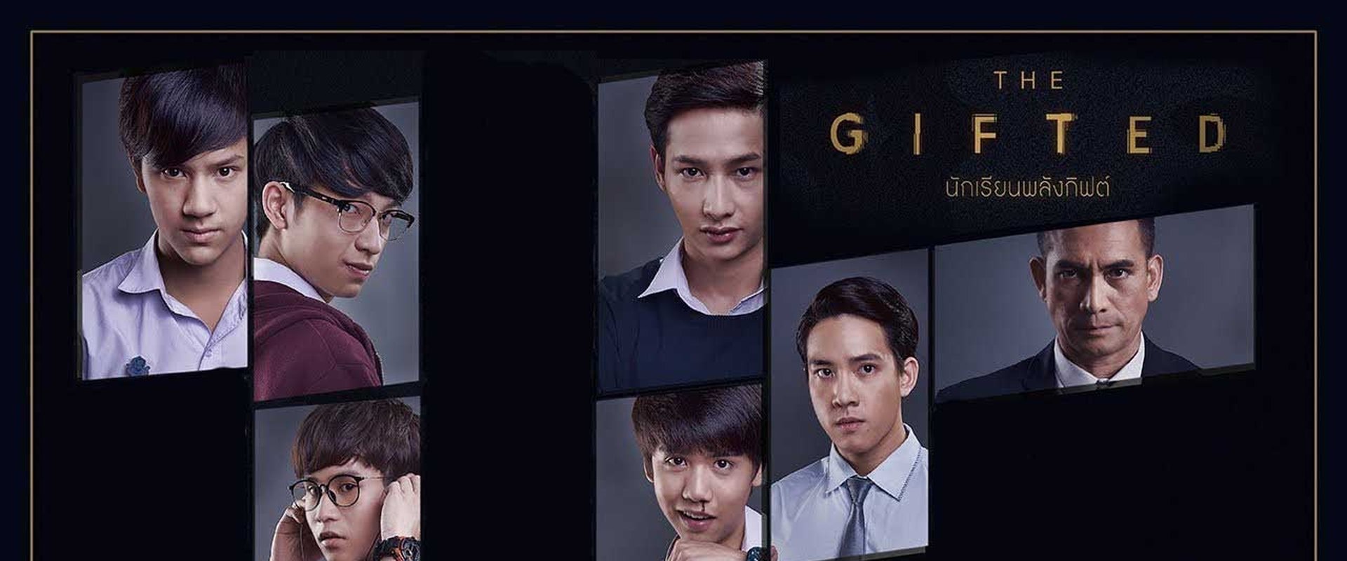 The Gifted