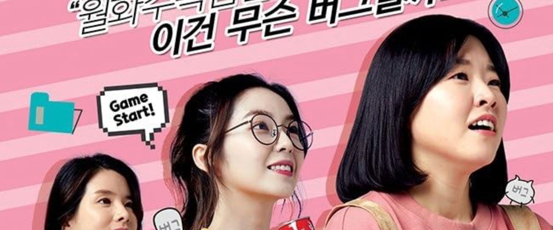 Game Development Girls