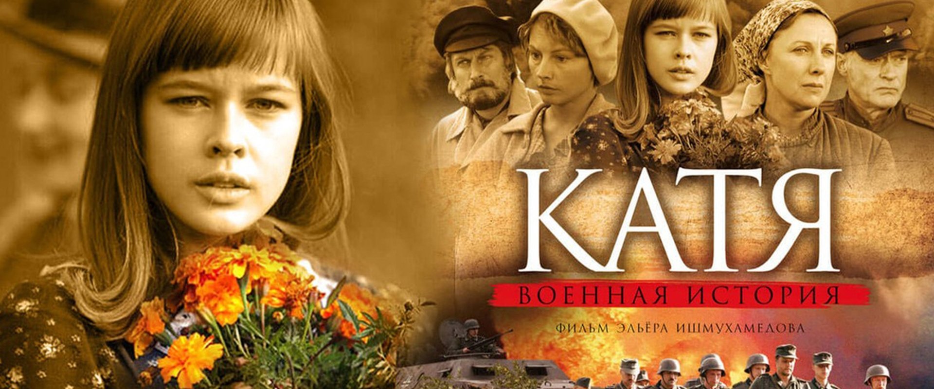 Katya: War History