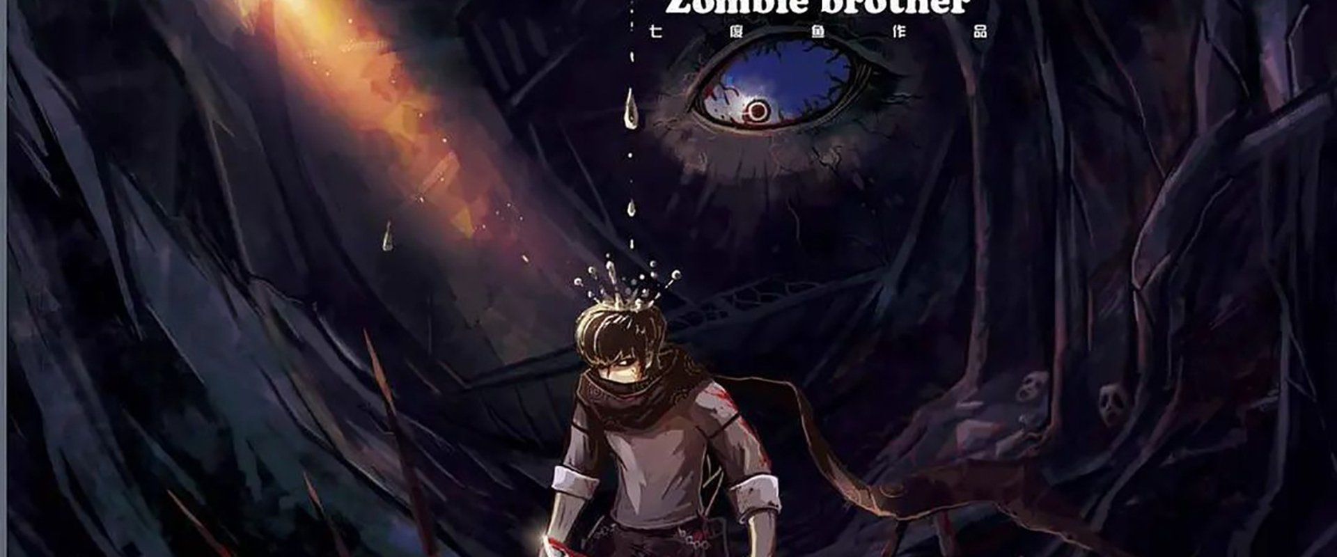 Zombie Brother