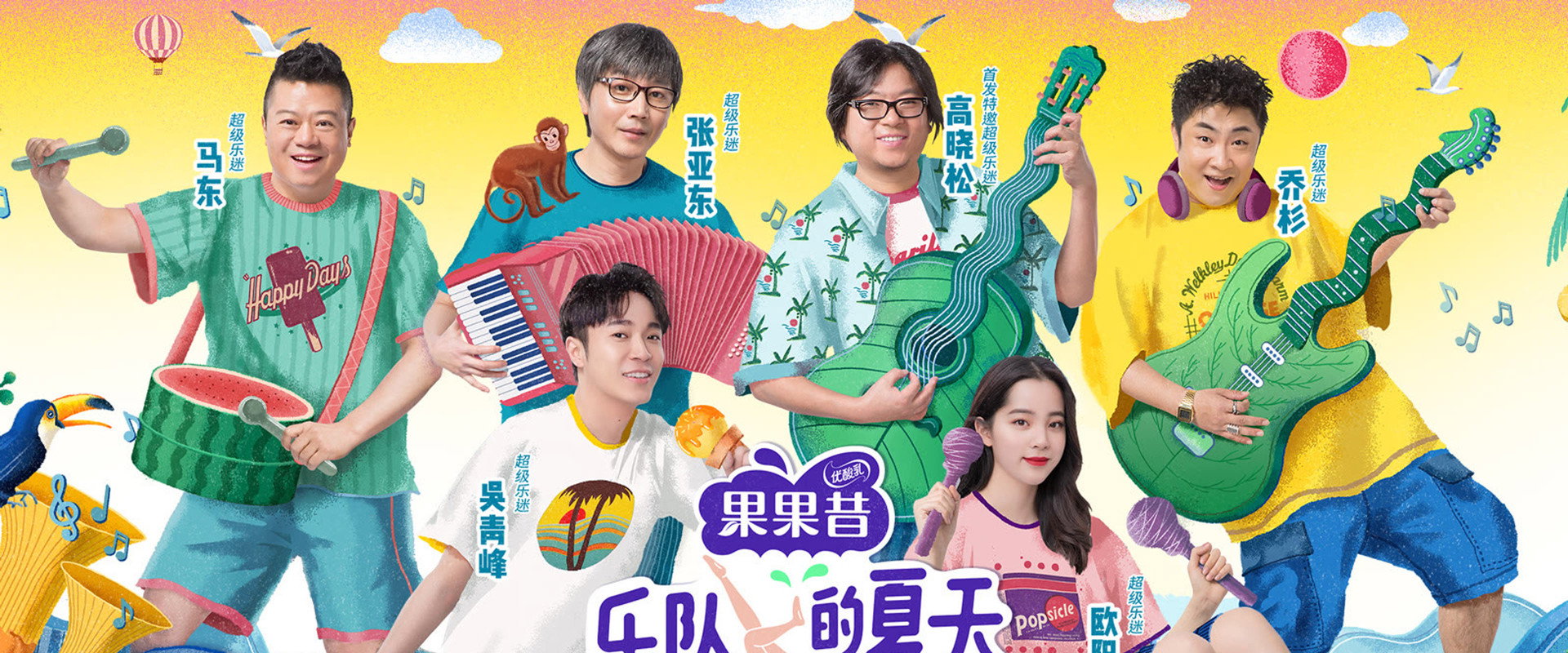 The Big Band's banner image