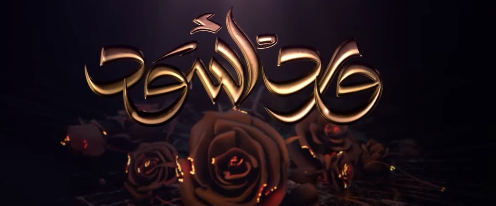 Black Flowers's banner image
