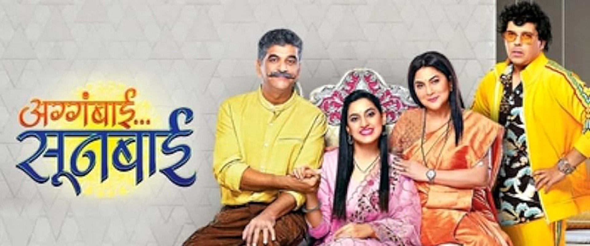 Aggabai Sunbai's banner image