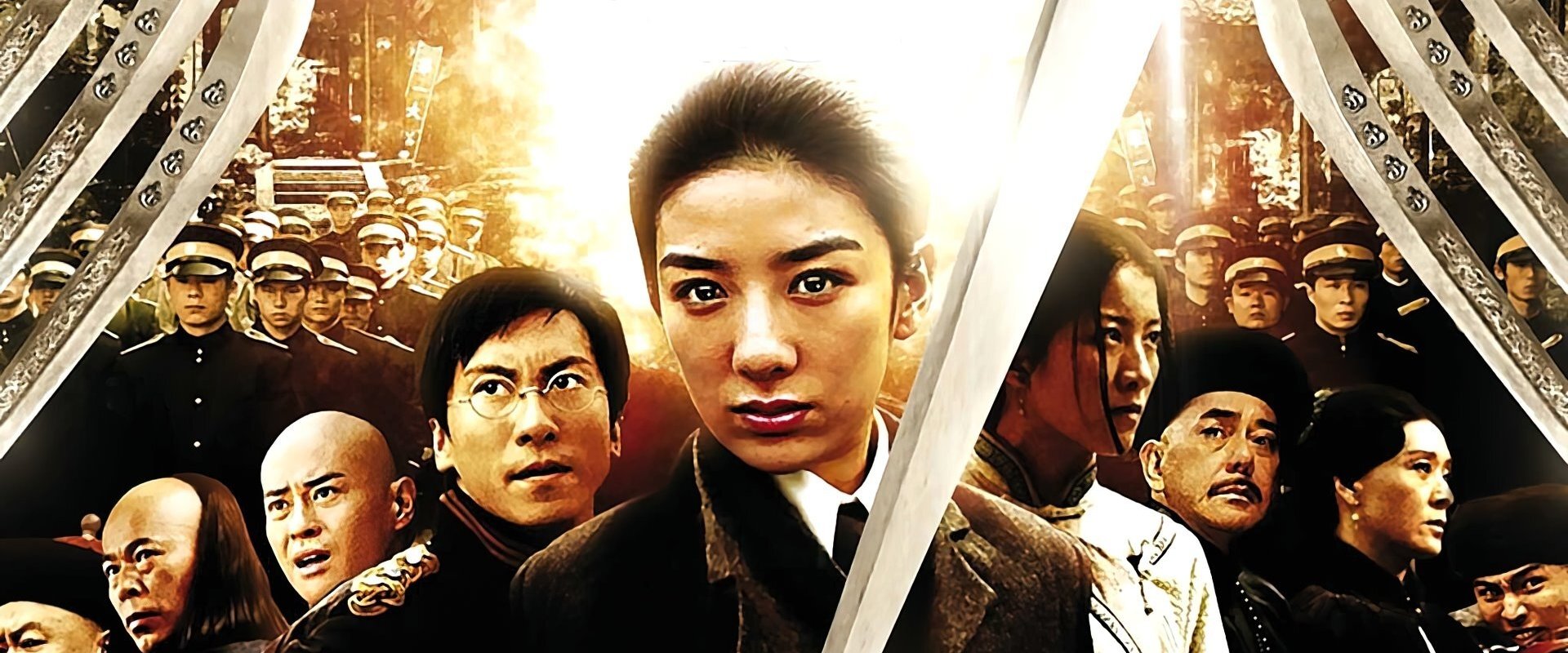 竞雄女侠·秋瑾 filmi için arka plan görseli