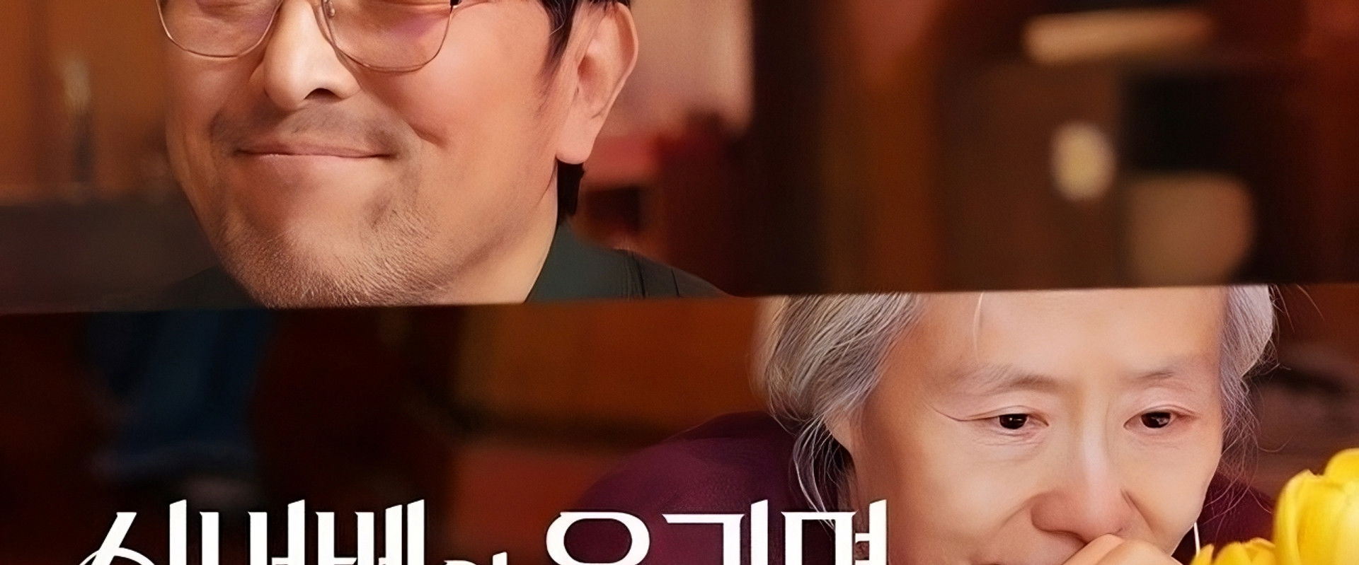 When the Silver Bell Rings