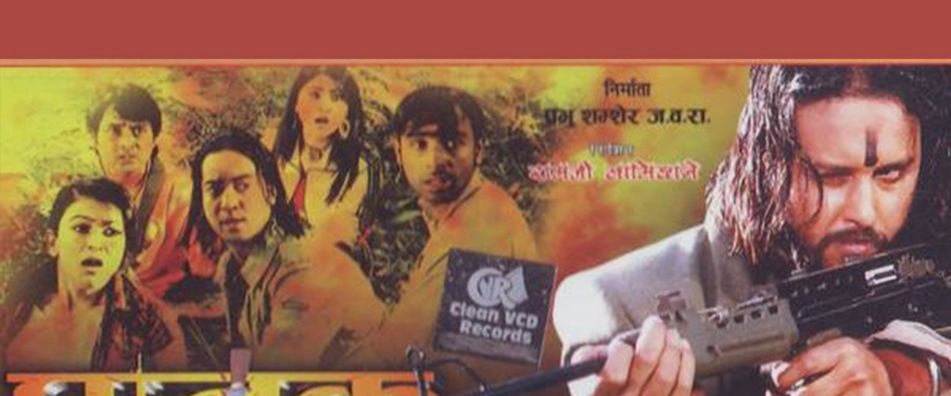 Ghatak 'The Thriller''s banner image