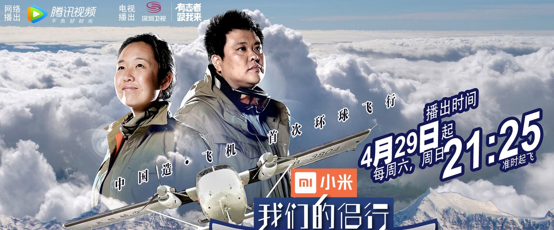 我们的侣行