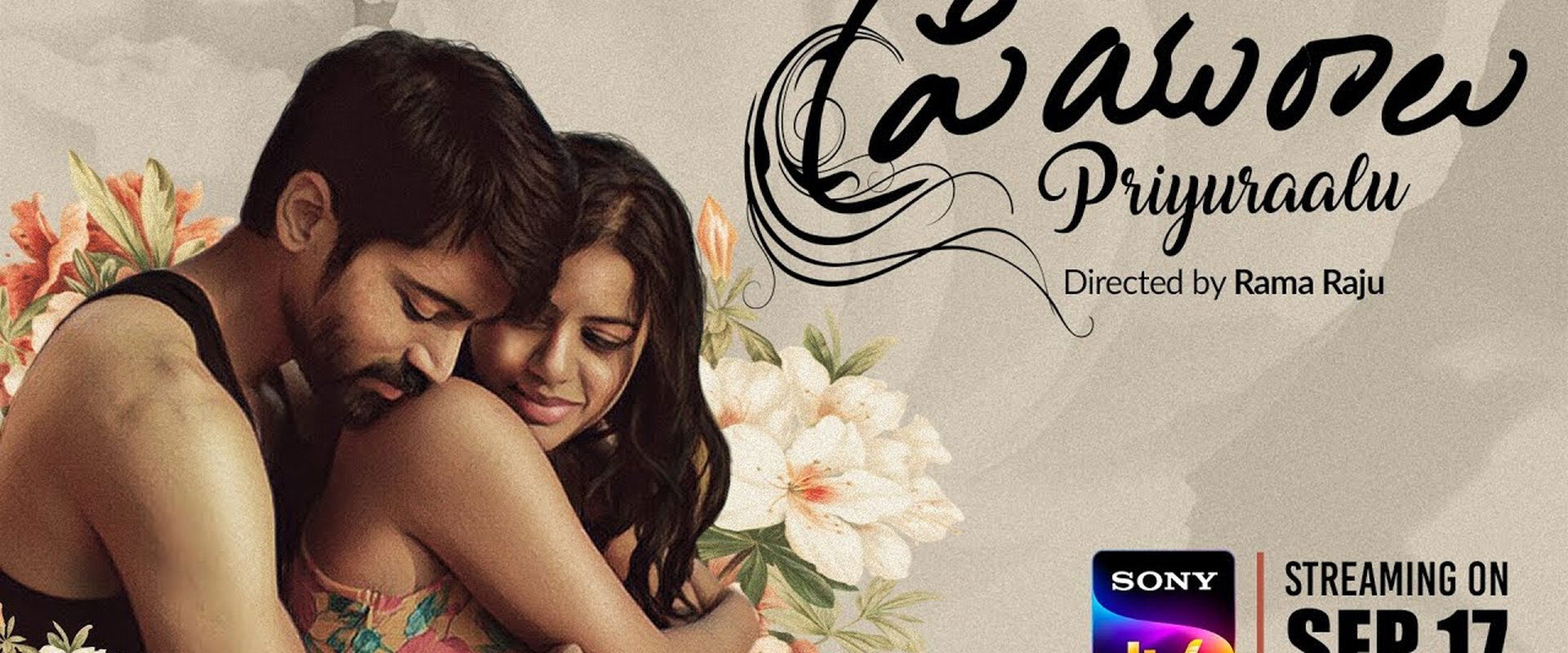Priyuraalu filmi için arka plan görseli