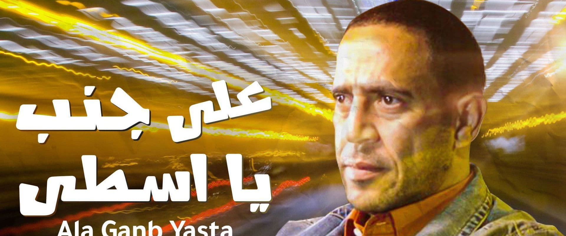 Please, here, driver!'s banner image