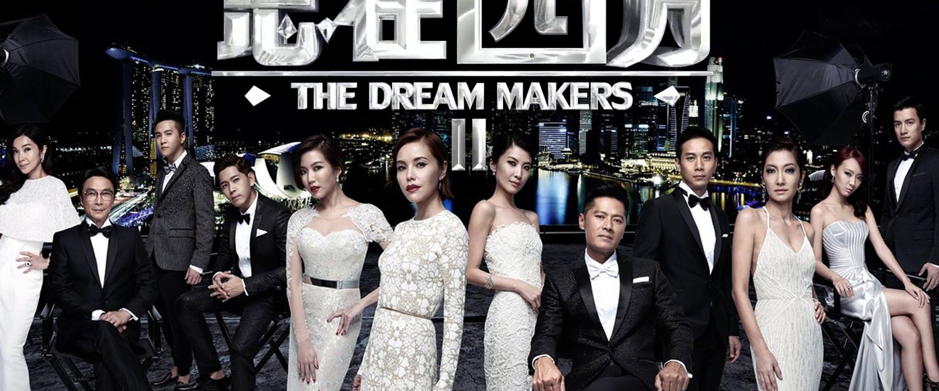 The Dream Makers