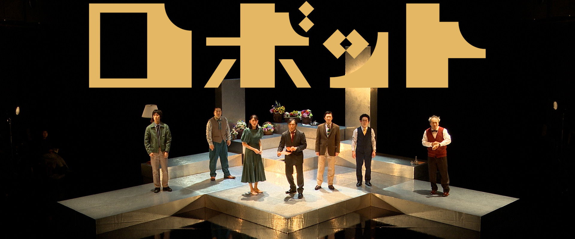 ロボット's banner image