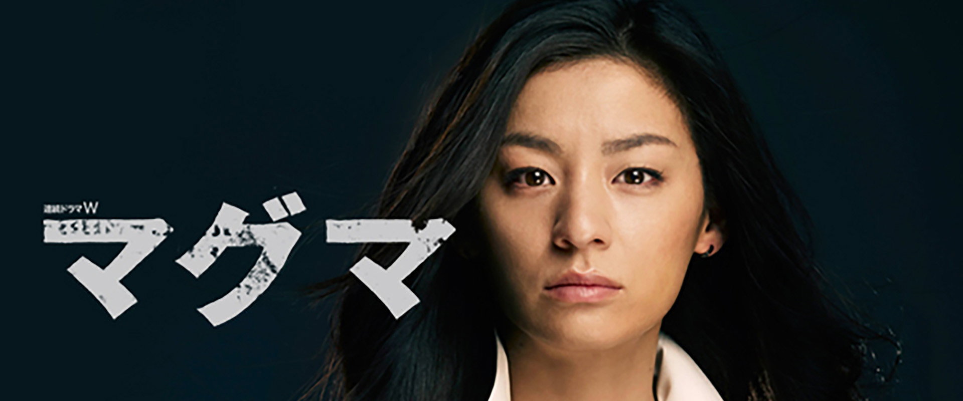 マグマ's banner image
