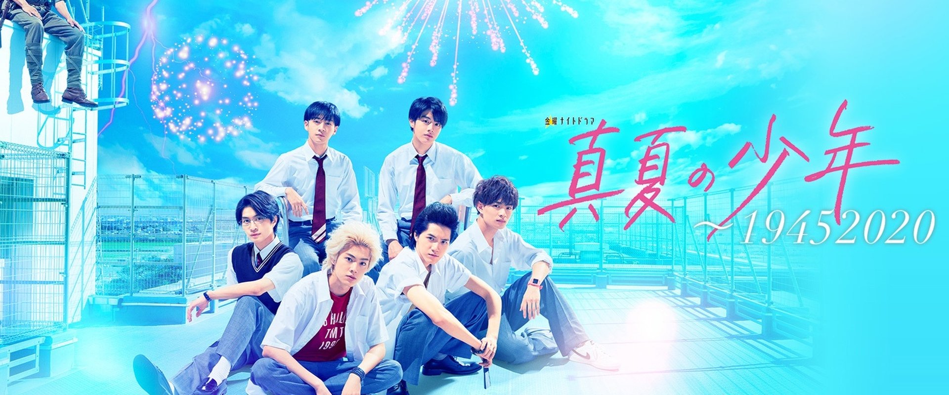 Manatsu no Shonen: 19452020
