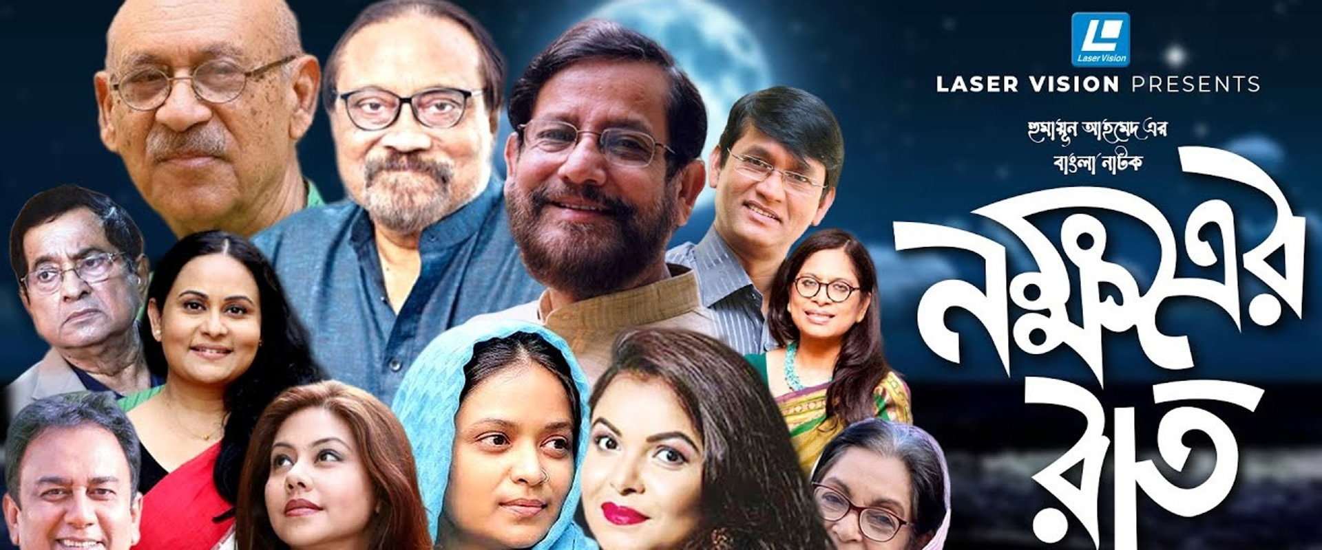 Nokkhotrer Raat's banner image